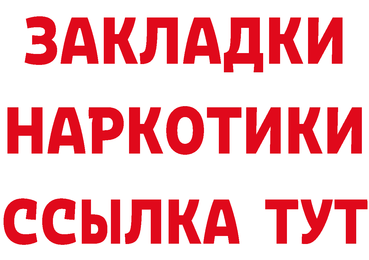 Кетамин ketamine tor даркнет блэк спрут Спасск-Рязанский